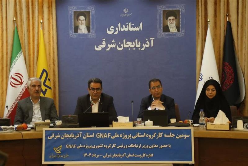 پیشرفت ۸۰ درصدی پروژه ملی جی‌نف در شهرهای كشور